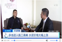 水泥供不應求！引央視關(guān)注，有的排隊8小時(shí)，才能提一車(chē)